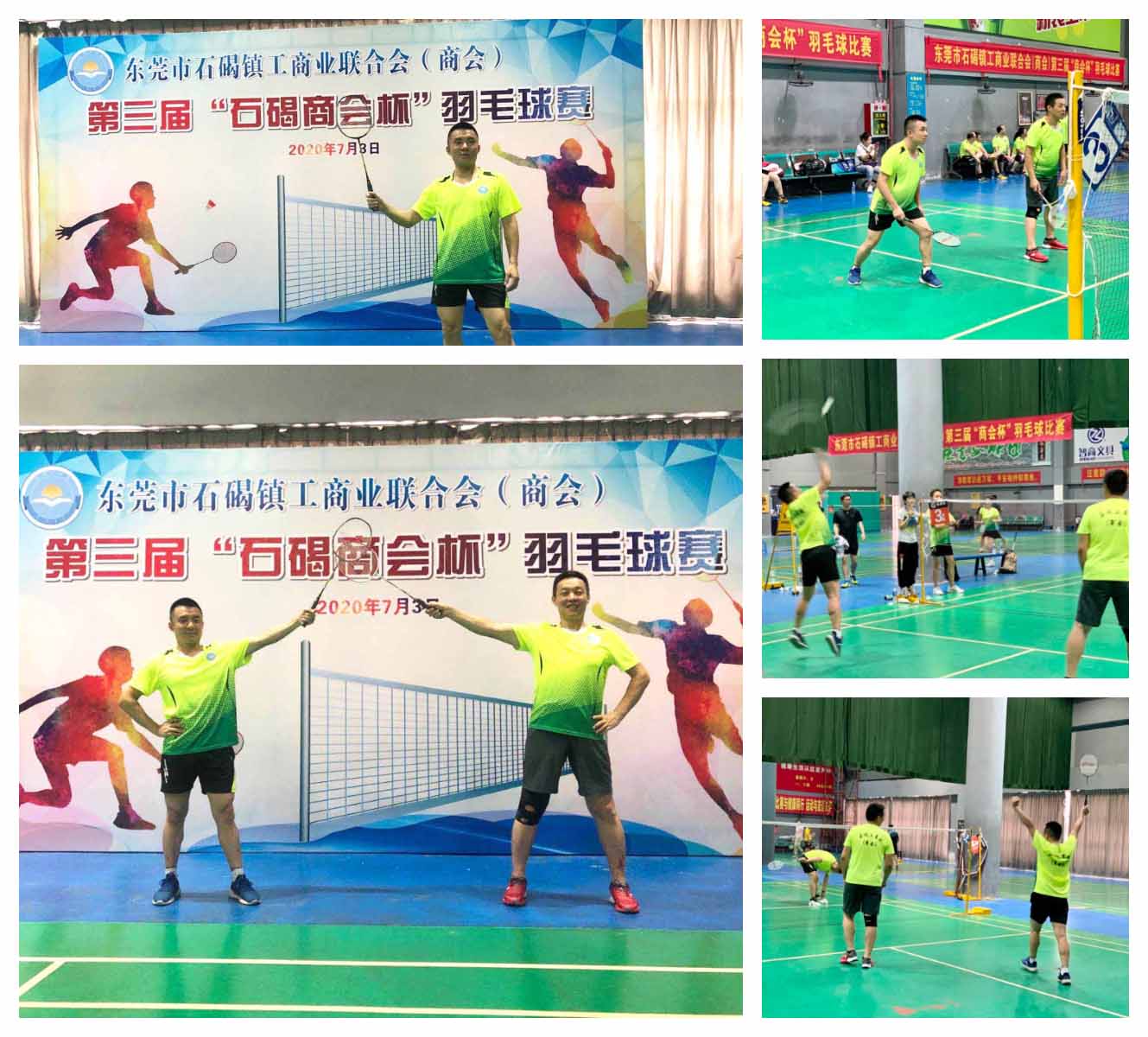 東晟油封公司參加第三屆”石碣商會(huì)杯”羽毛球賽 東晟油封公司參加第三屆”石碣商會(huì)杯”羽毛球賽