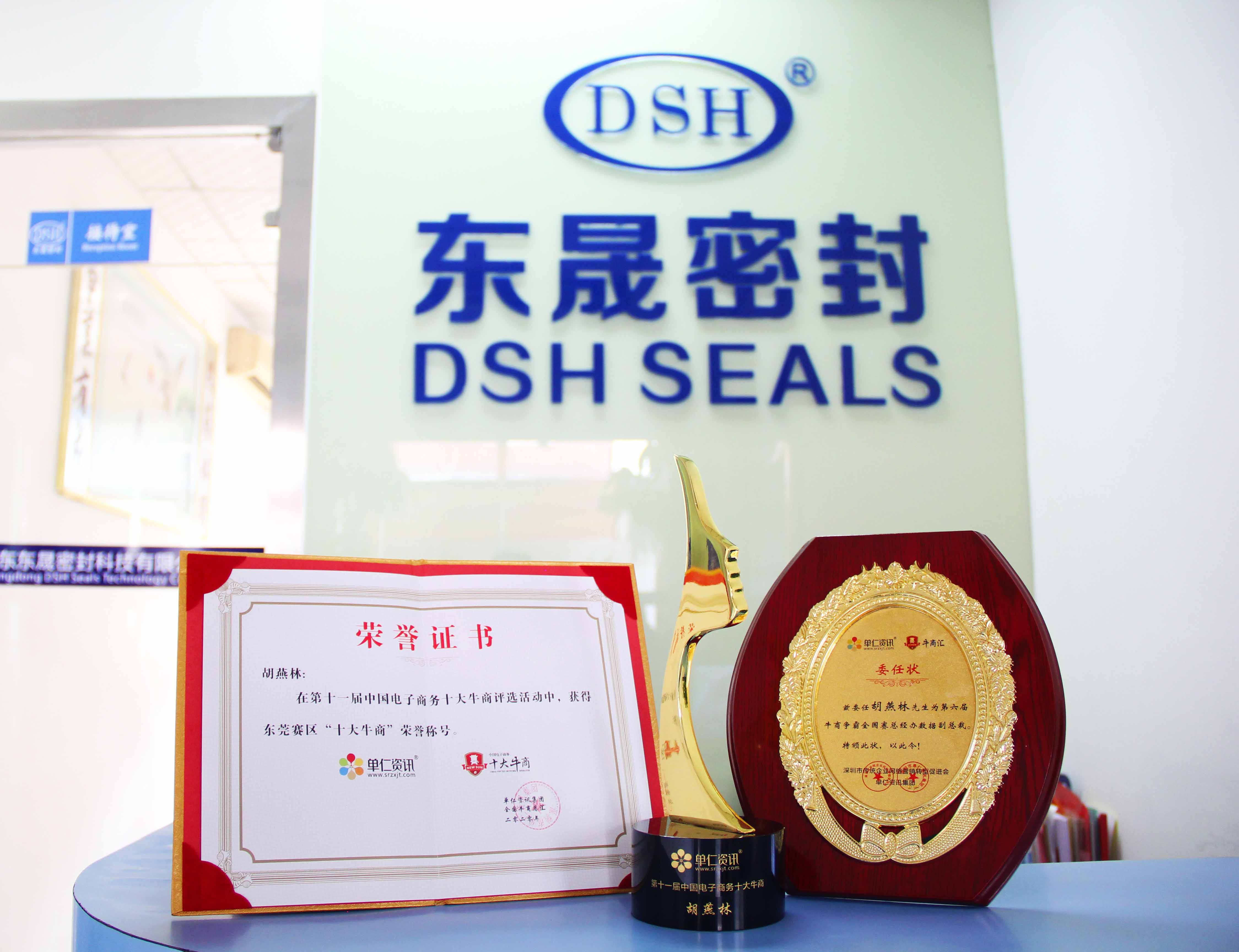 第十一屆十大牛商奪冠企業(yè) 第十一屆十大牛商奪冠企業(yè)