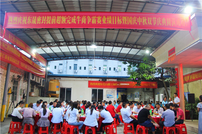 東晟密封超額完成千萬業(yè)績目標(biāo) 東晟密封超額完成千萬業(yè)績目標(biāo)