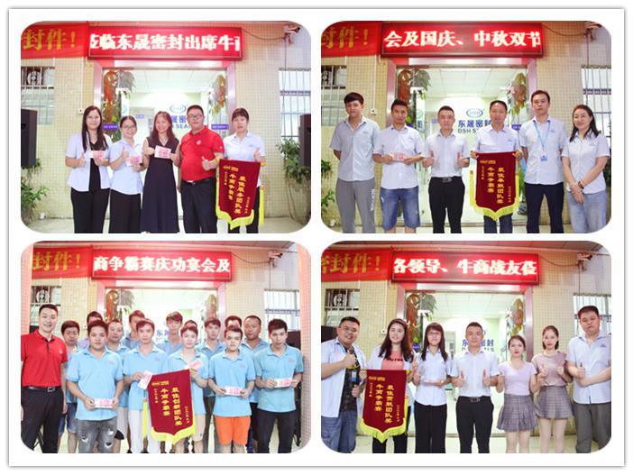 東晟密封超額完成千萬業(yè)績目標(biāo) 東晟密封超額完成千萬業(yè)績目標(biāo)