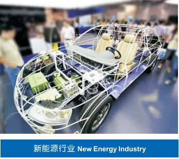 新能源汽車行業(yè)