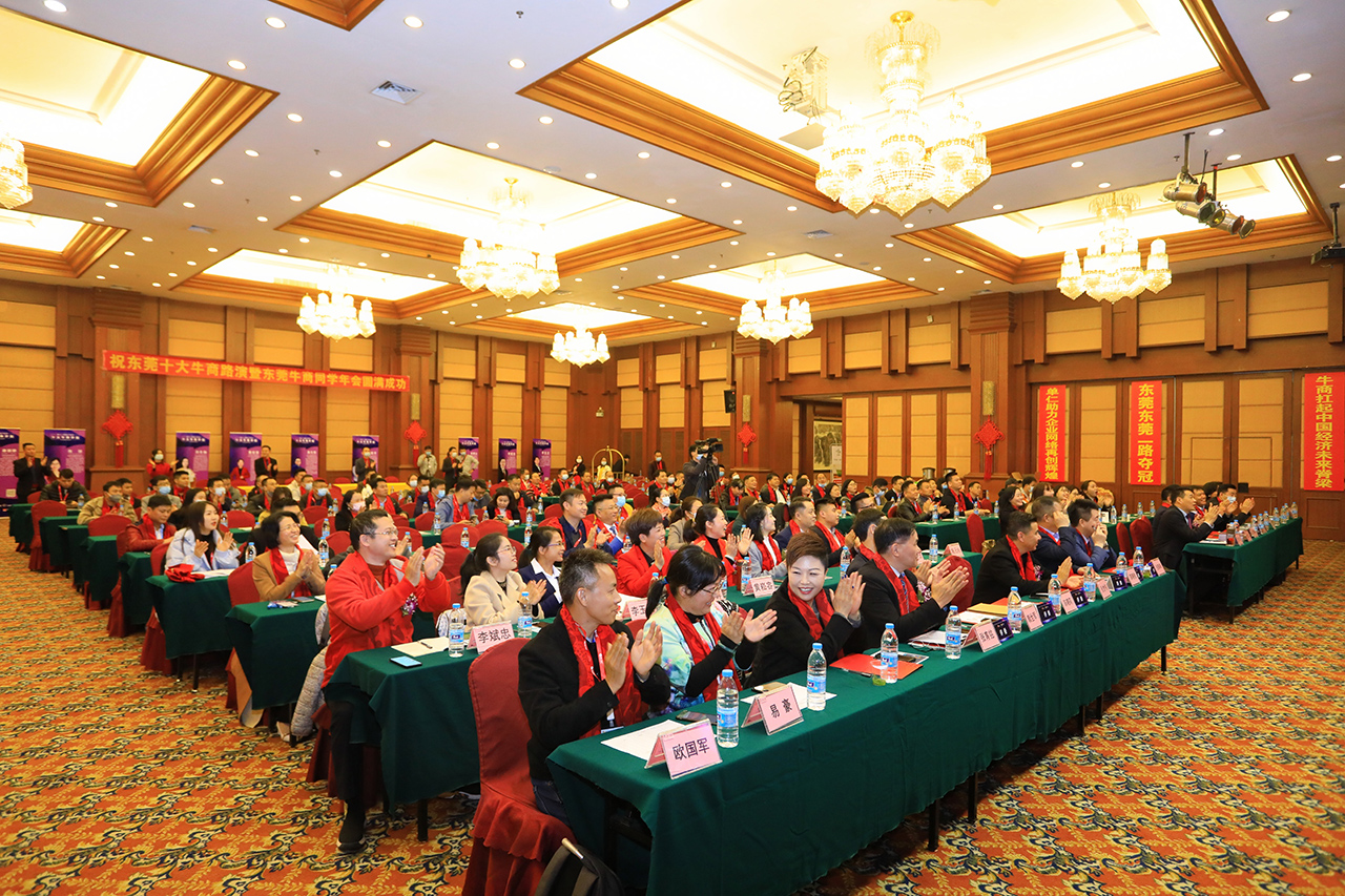 東晟密封參加第十二屆電子商務東莞十大牛商路演評選!