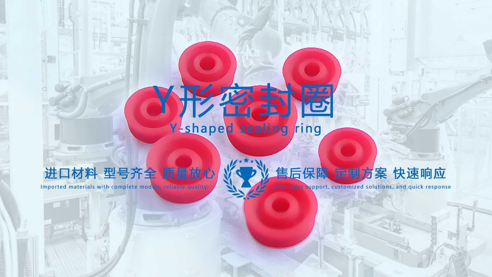 y型密封圈（又Y形密封圈，Y形圈，Y型圖或唇形密封圈，密封件油封膜片） (3)