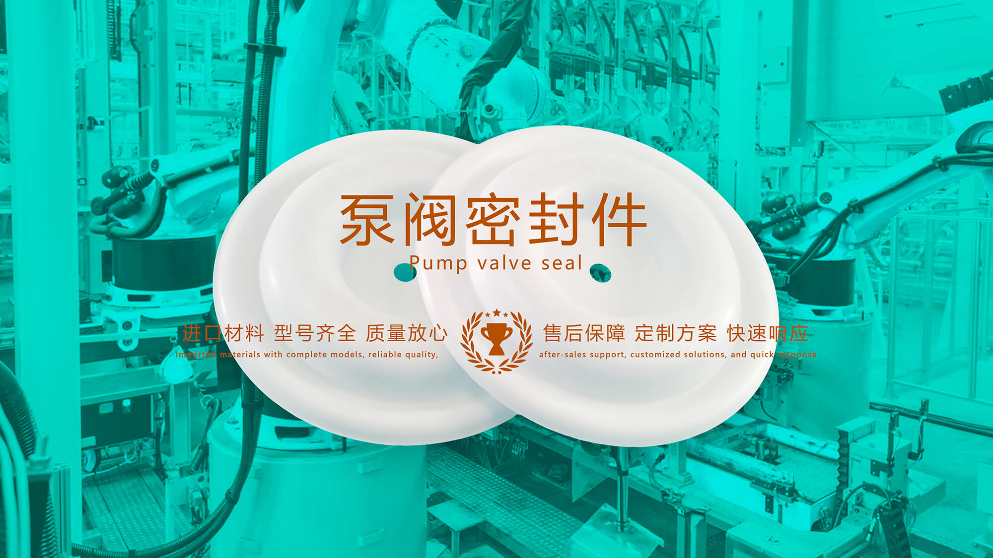 泵閥密封件泵閥密封圈泵閥油封氣動泵閥膜片配件 圖 (3) 泵閥密封件泵閥密封圈泵閥油封氣動泵閥膜片配件 圖 (3)