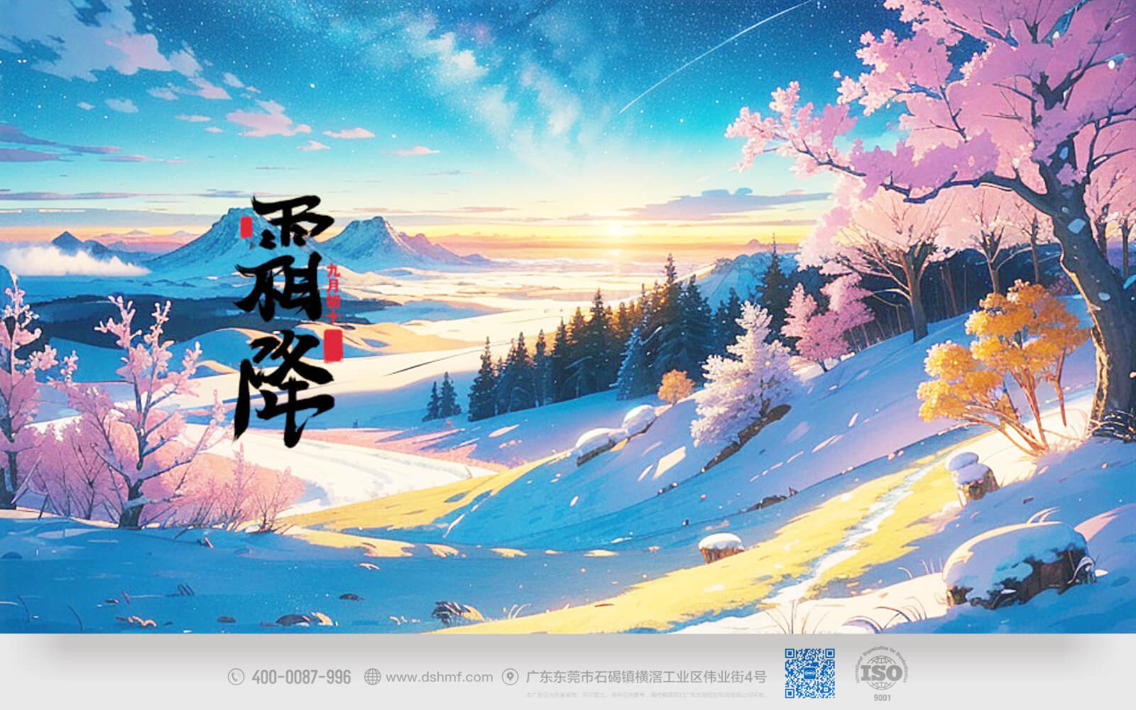 快來感受秋意正濃的霜降時節(jié)，讓我們一同探索大自然的美麗變幻，與季節(jié)的節(jié)奏相融合，留下難忘的回憶吧！