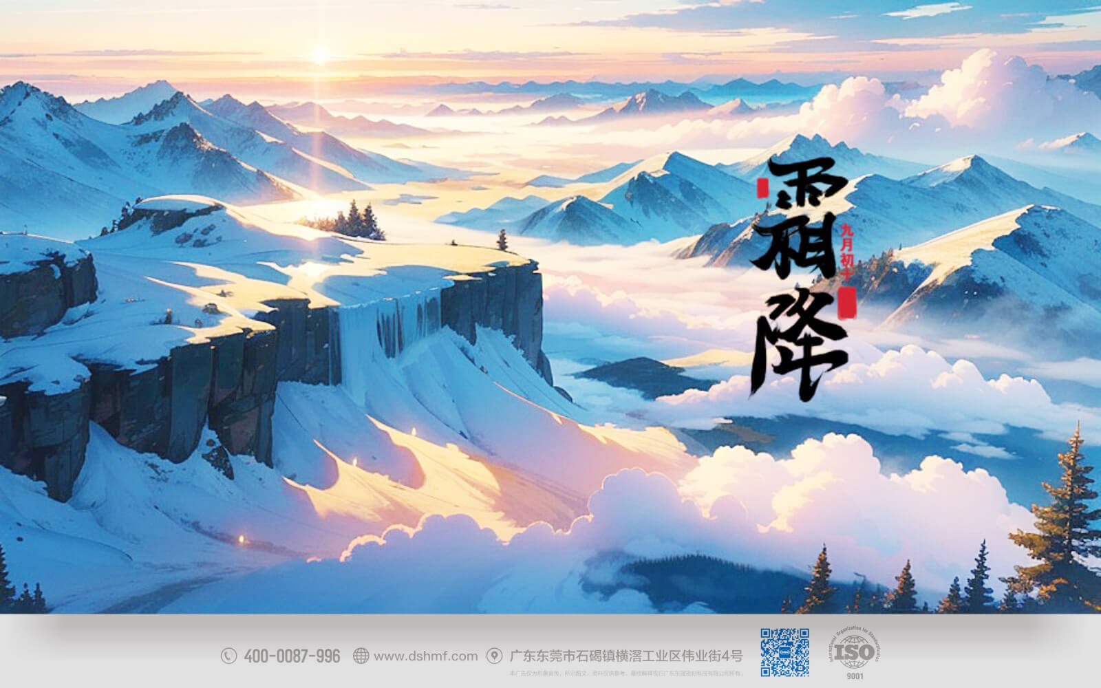 快來感受秋意正濃的霜降時節(jié)，讓我們一同探索大自然的美麗變幻，與季節(jié)的節(jié)奏相融合，留下難忘的回憶吧！