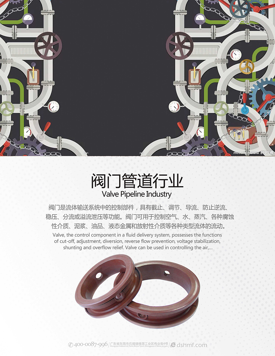 閥門管道行業(yè)密封件 - 副本 閥門管道行業(yè)密封件 - 副本