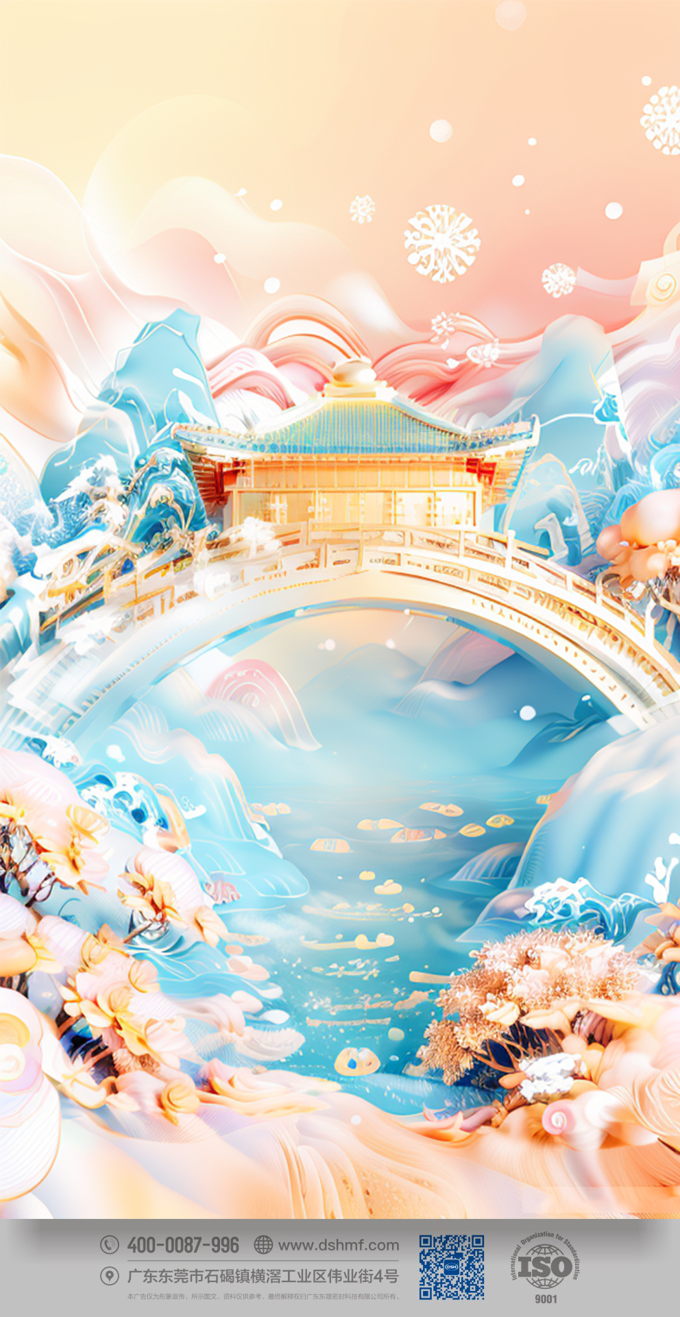 2023東晟大雪節(jié)氣手機(jī)壁紙1 2023東晟大雪節(jié)氣手機(jī)壁紙1