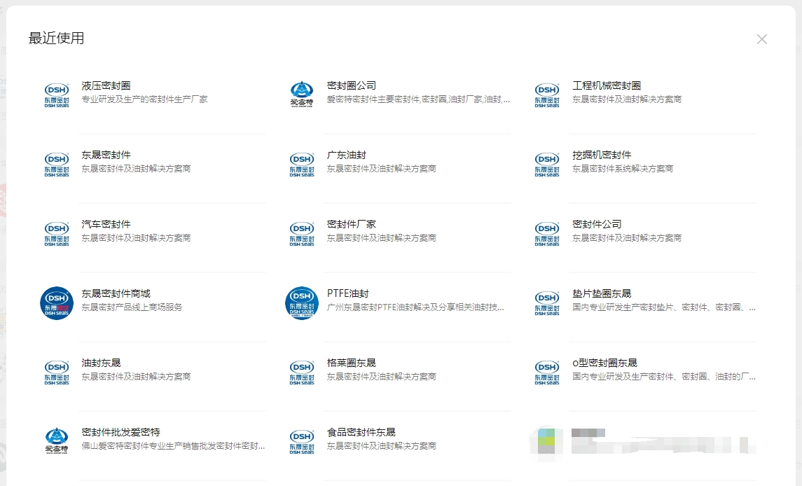 東晟的15個(gè)微信小程序