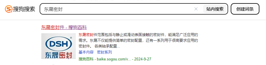 東晟密封件搜狗百度 東晟密封件搜狗百度