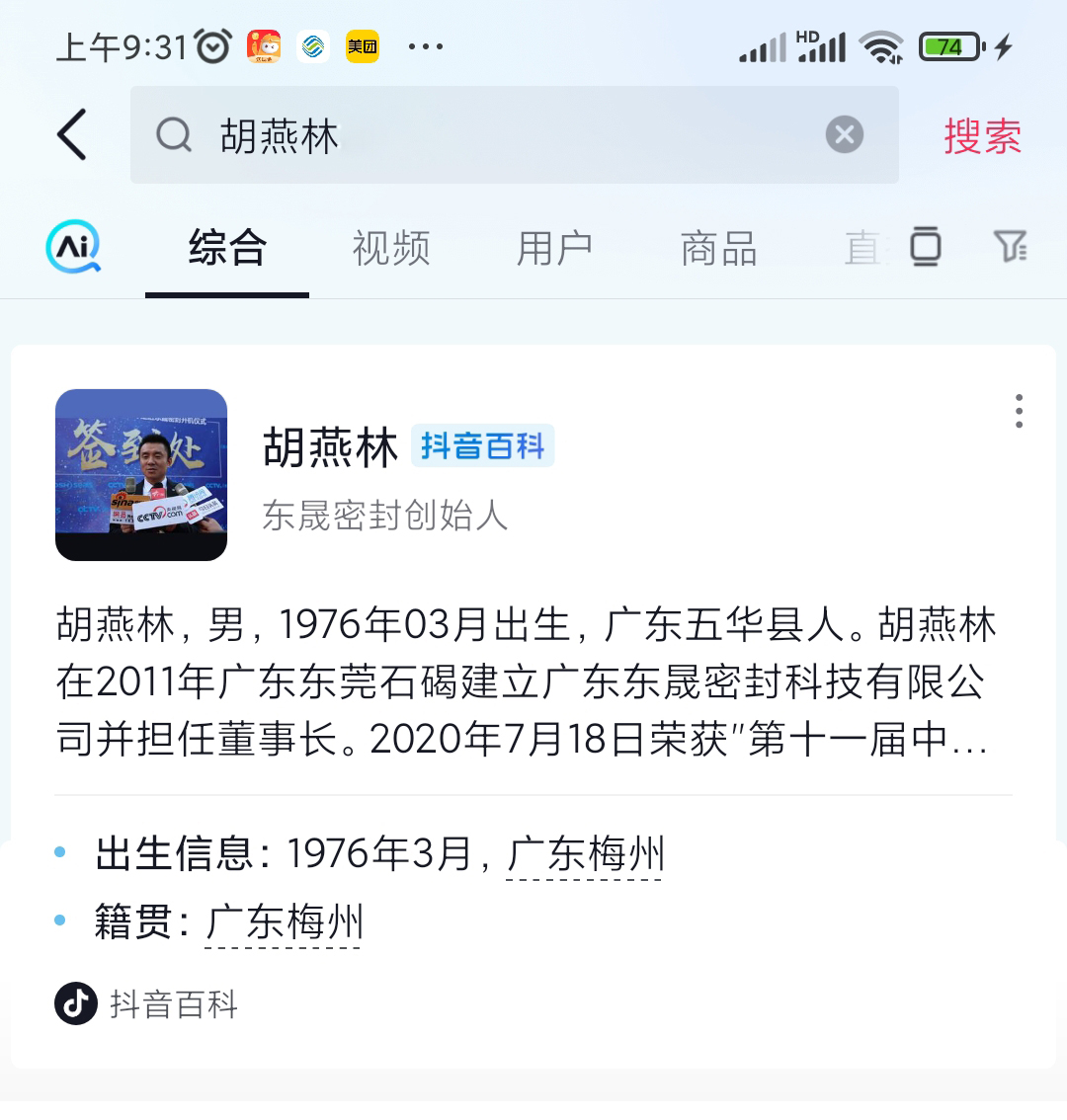 胡燕林抖音百科 (3) 胡燕林抖音百科 (3)